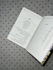 LAA by Mansha Mohsin Ali