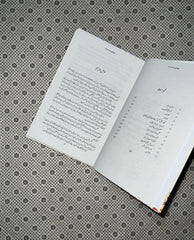 ANARCHY Urdu Edition by William Dalrymple