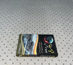 QAYAMAT AUR JADEED SCIENCE by Dr. Hashmat Jah