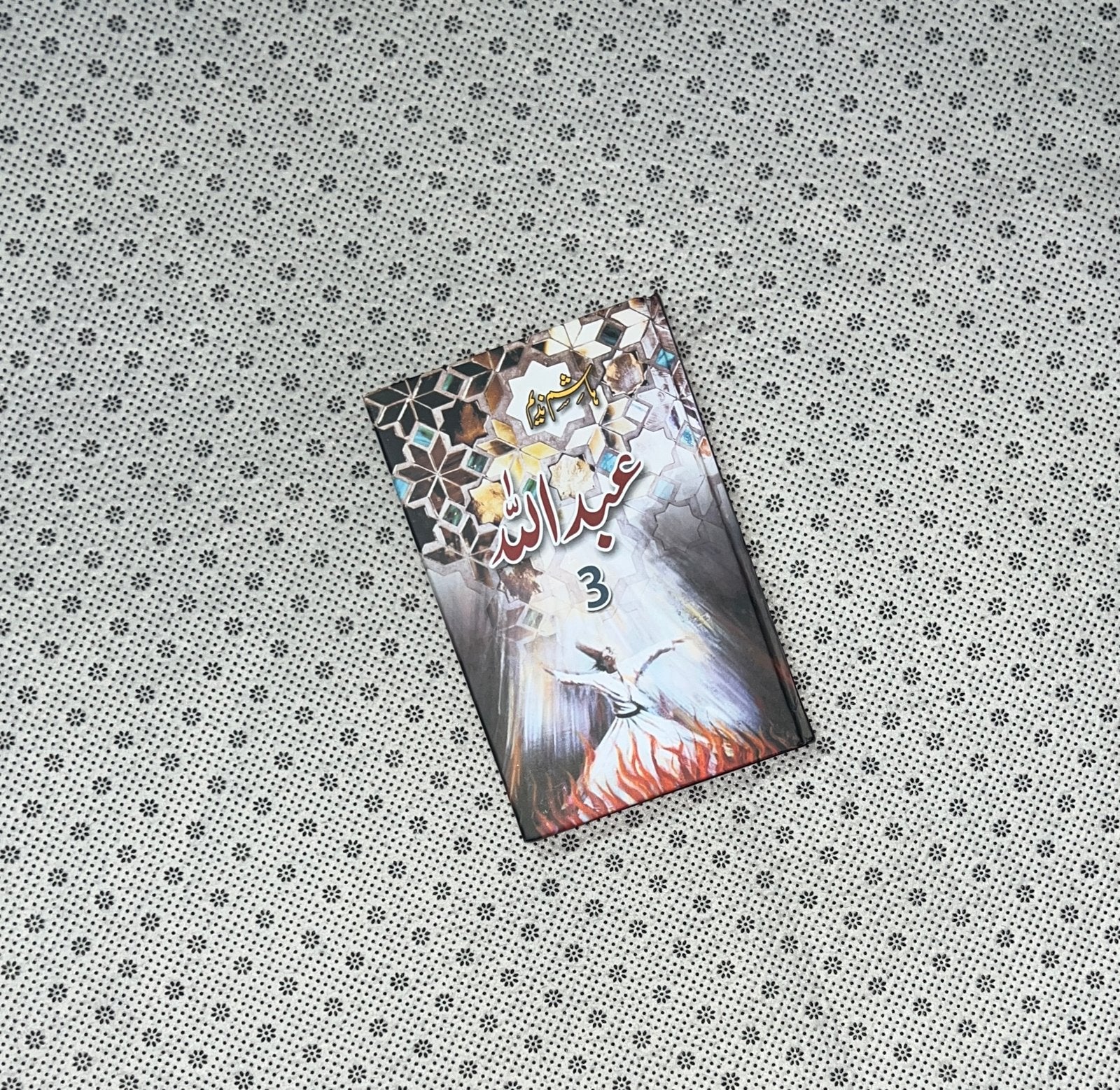 abdullah part 3 by hashim nadeem