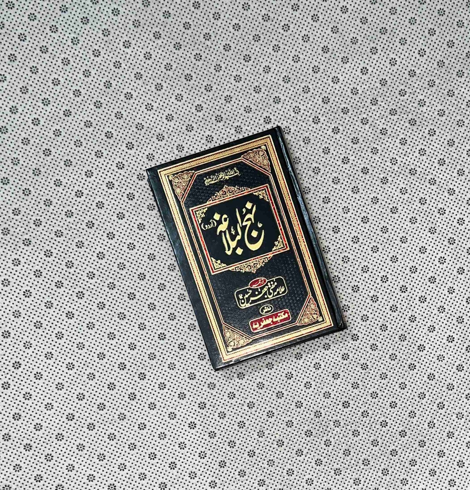 nahjul balagha by alama mufti jaffar hussain