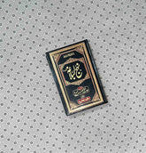 nahjul balagha by alama mufti jaffar hussain