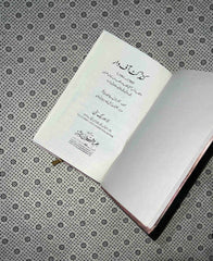 conduct of war urdu edition by lt col retd ghulam jilani khan