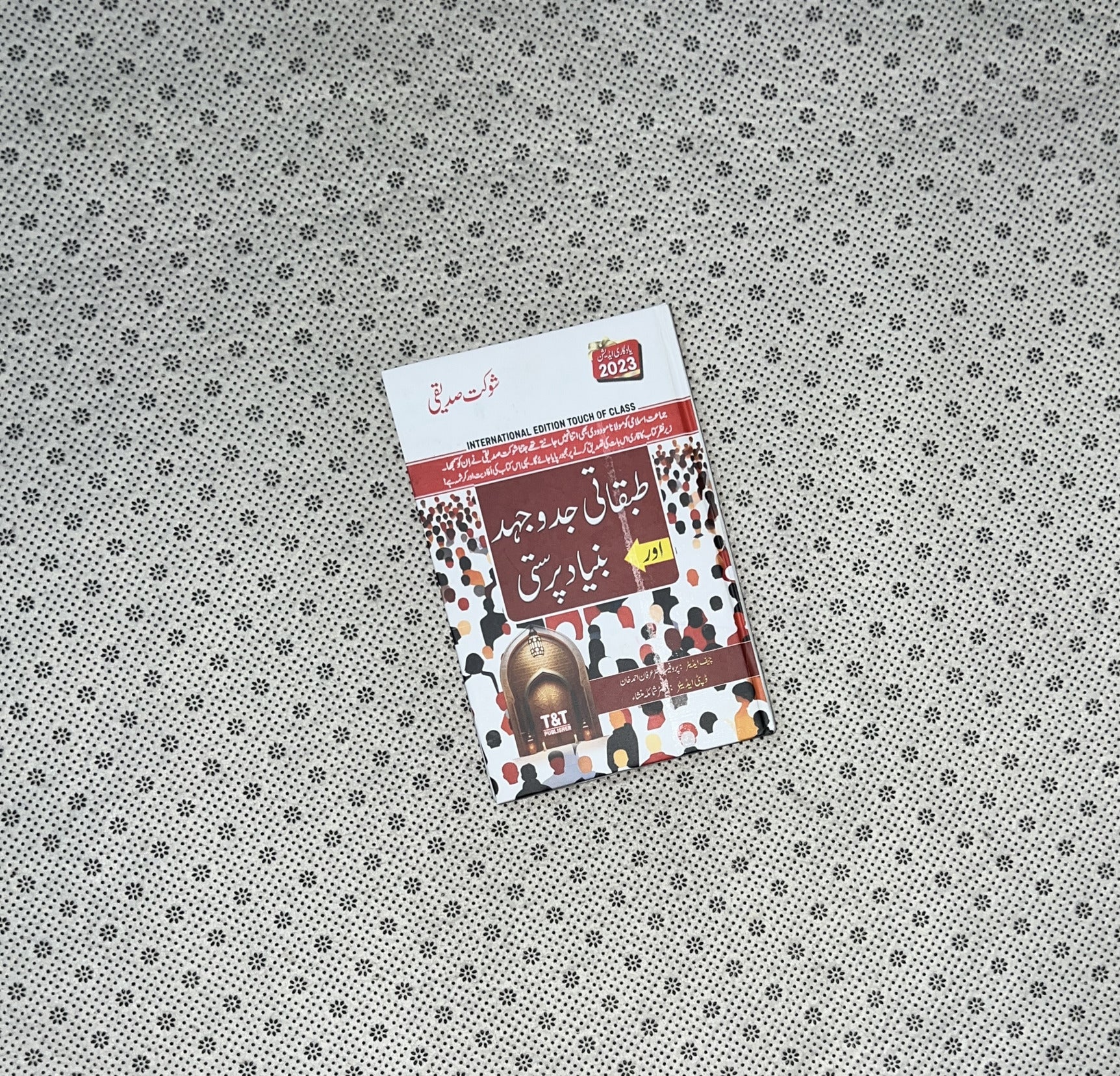 TABQATI JADOJAHAD AUR BUNYAD PARASTI by Shaukat Siddiqui