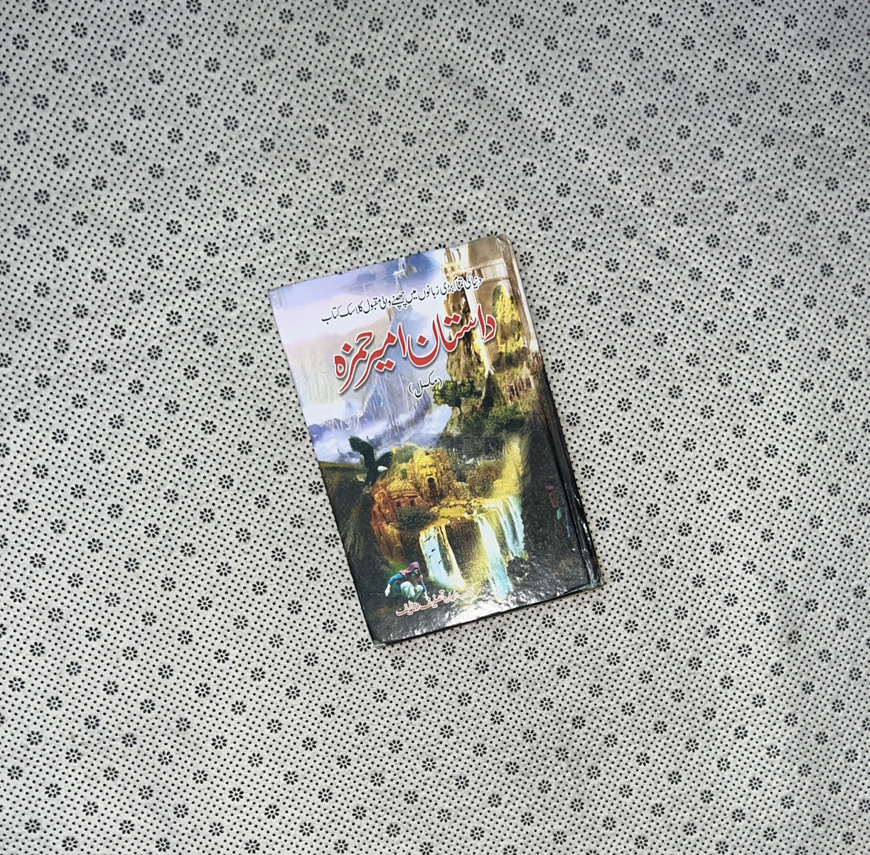 DASTAN-E-AMIR HAMZA by Idara Tasneef o Taalif