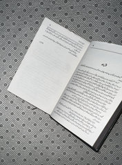 MANZIL E RUBARU by Misha Ishrat