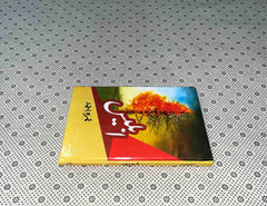 iblees by nimra ahmed