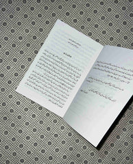 khuda bol raha hai by abu yahya