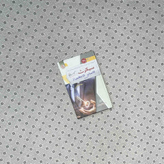 SECRET (Urdu Translation) by Rhonda Byrne