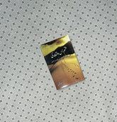 qasam us waqt ki by abu yahya