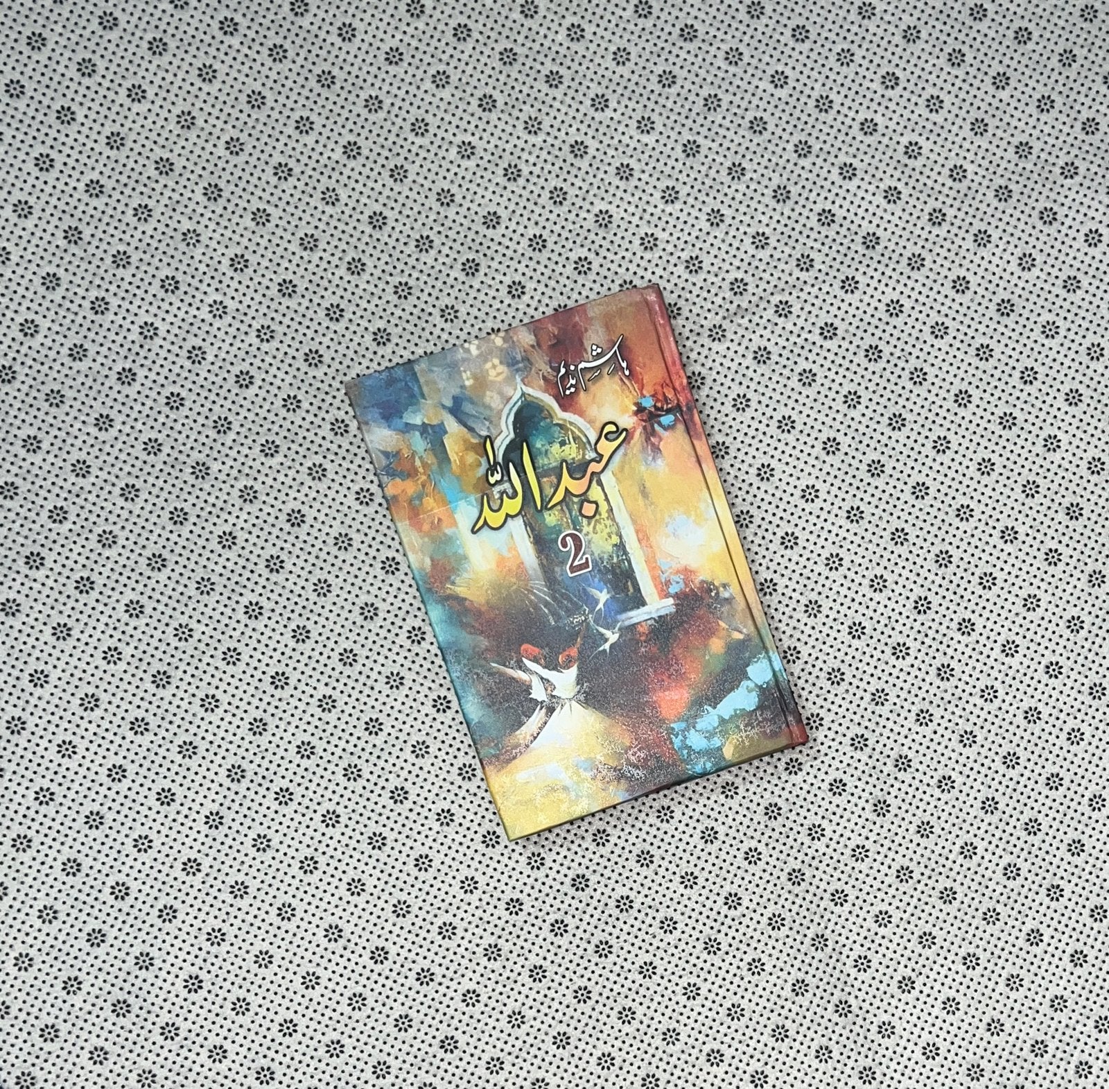 abdullah part 2 by hashim nadeem