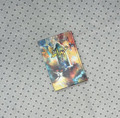 abdullah part 2 by hashim nadeem