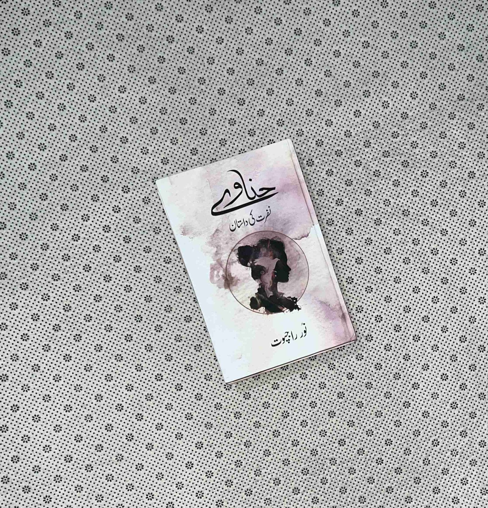 hinave by noor rajpoot