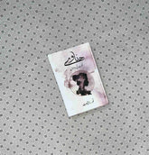 hinave by noor rajpoot