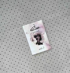 hinave by noor rajpoot