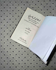 khud kalami mein kamyabi by raja yasir faraz