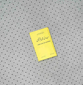 ab dil mein tum nahi i dont love you anymore urdu translation by rithvik singh