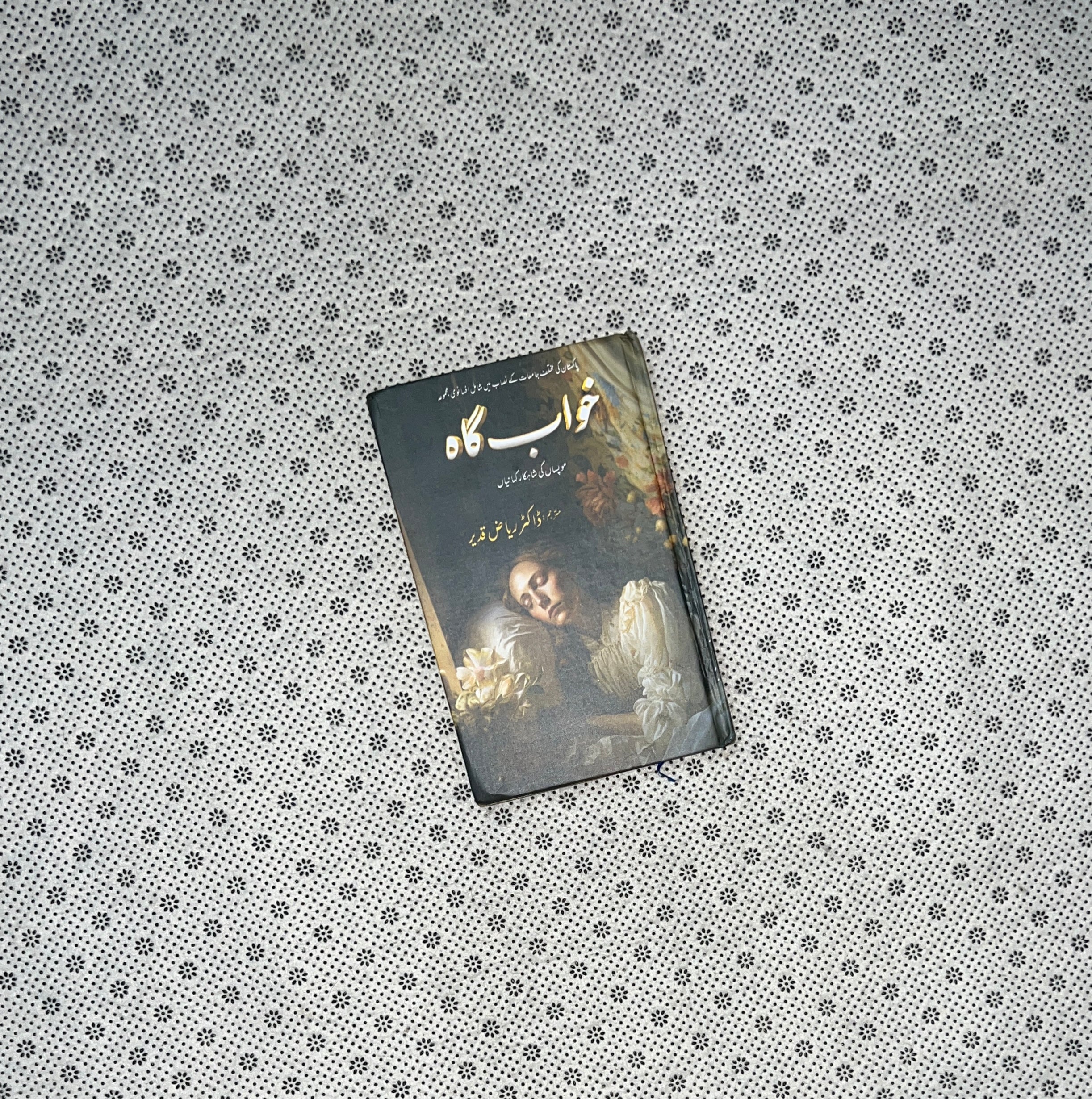 KHAWABGAH (Urdu Translation) by Guy de Maupassant