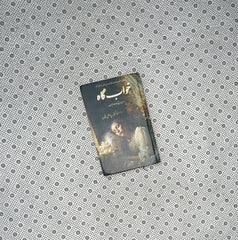 KHAWABGAH (Urdu Translation) by Guy de Maupassant
