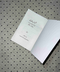 qasam us waqt ki by abu yahya