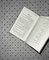 SECRET (Urdu Translation) by Rhonda Byrne