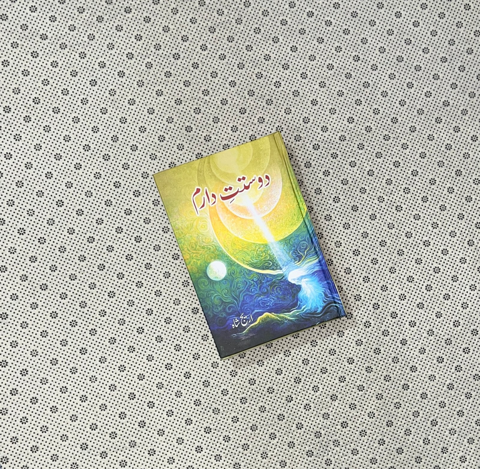 dost e daram by areej shah