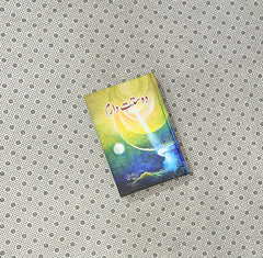 dost e daram by areej shah