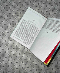 abdullah part 2 by hashim nadeem