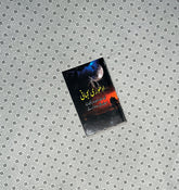 adhori kahani by abu yahya