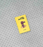 raja gidh by bano qudsia