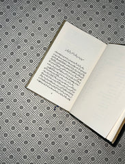 KHAWABGAH (Urdu Translation) by Guy de Maupassant