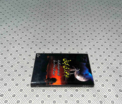 adhori kahani by abu yahya