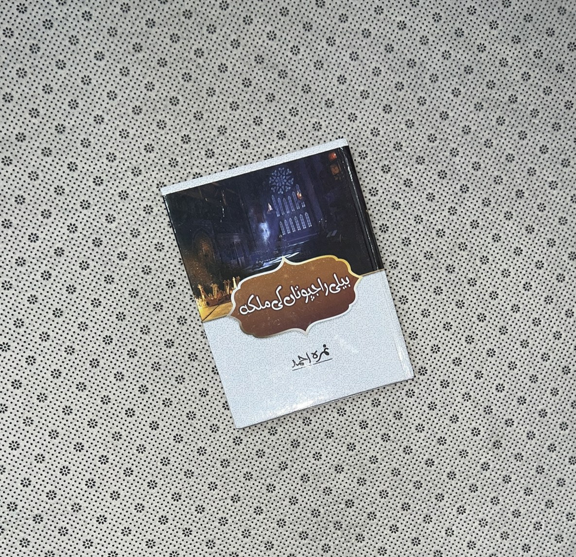 BELI RAJPUTAN KI MALIKA by Nemrah Ahmed