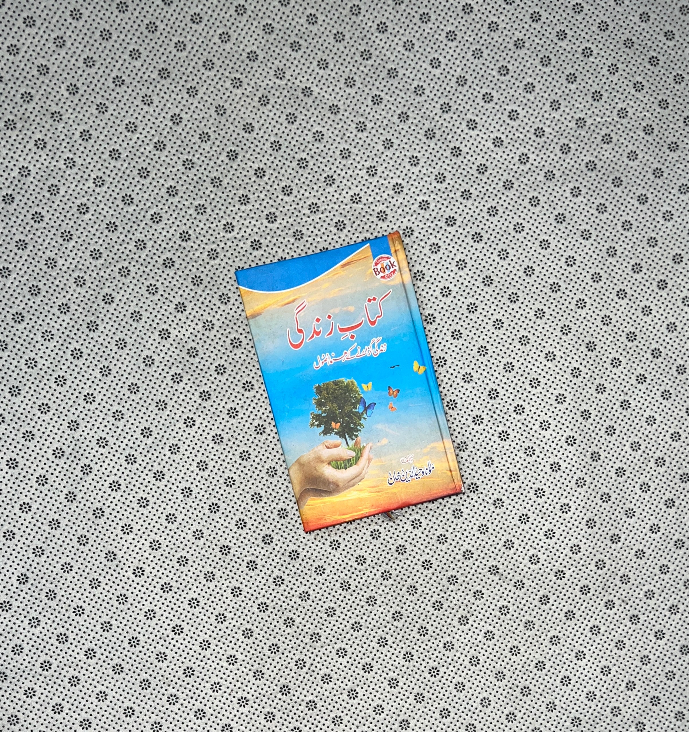 KITAB-E-ZINDAGI by Maulana Wahiduddin Khan