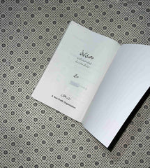 adhori kahani by abu yahya