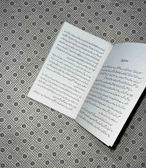 adhori kahani by abu yahya