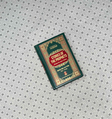 stories of the prophets peace be upon them by imam ibn kathir