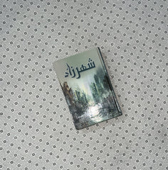 shehar zaad novel by saima akram chaudhary