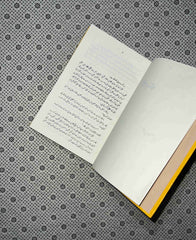 raja gidh by bano qudsia