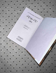 deewana hai deewana foma gordeyev urdu translation by maxim gorky