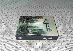 shehar zaad novel by saima akram chaudhary