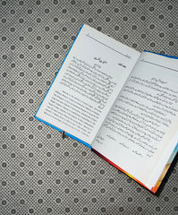 KITAB-E-ZINDAGI by Maulana Wahiduddin Khan