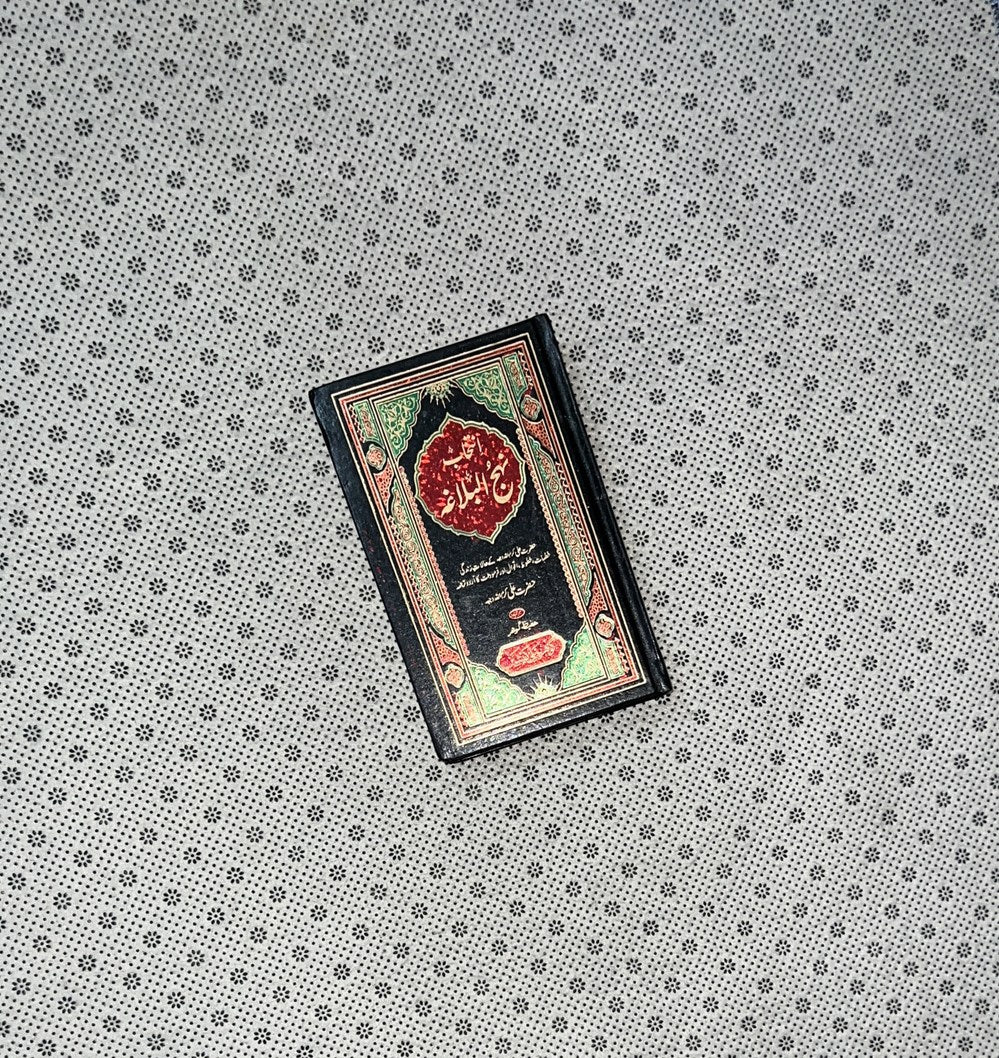 NAHJUL BALAGHA by Alama Mufti Jaffar Hussain