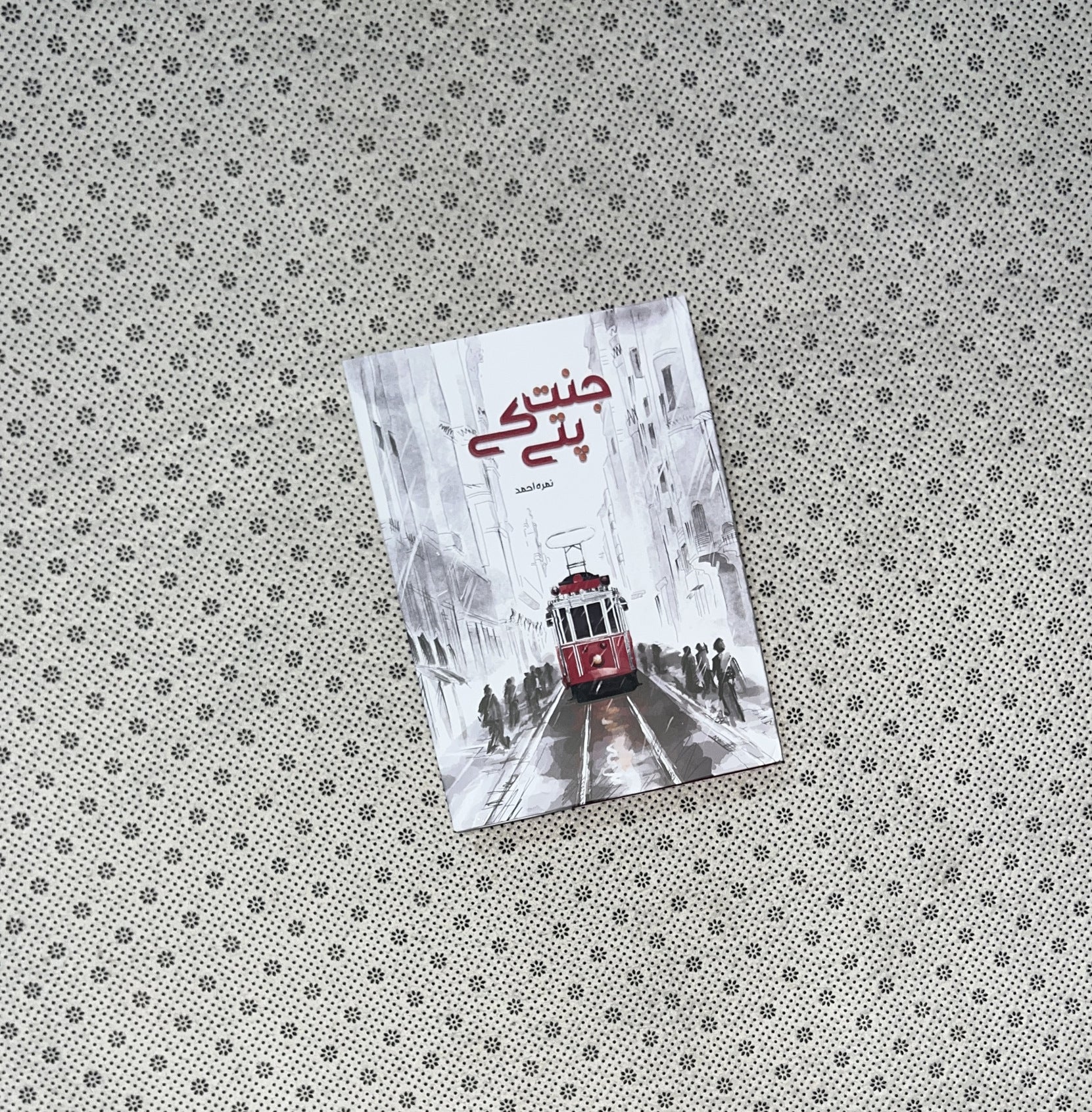 JANNAT KAY PATTAY (Golden Edition) by Nimra Ahmed