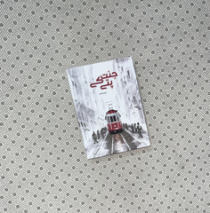 JANNAT KAY PATTAY (Golden Edition) by Nimra Ahmed