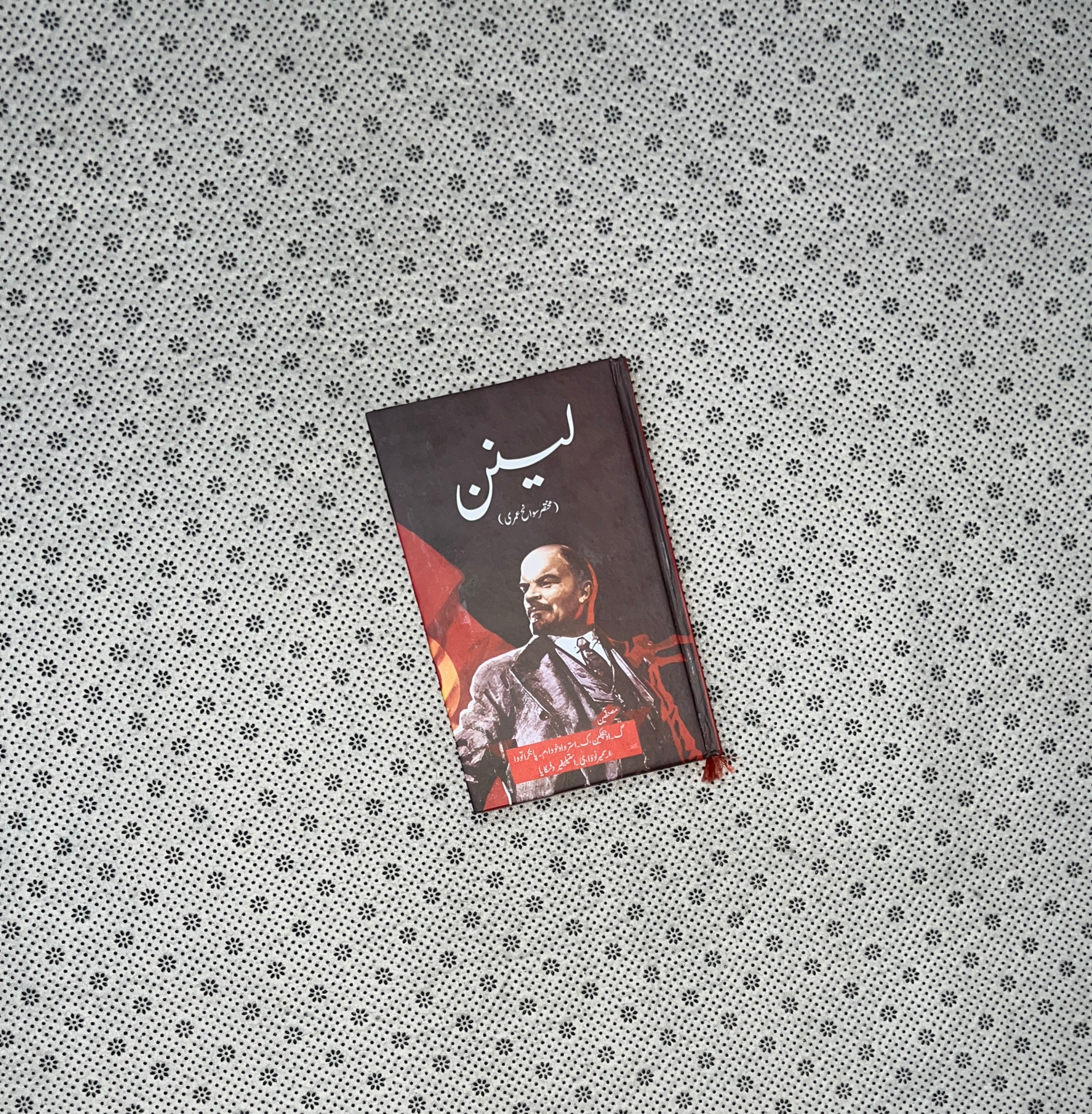 LENIN MUKHTASAR SAWANEH UMRI (Urdu Translation) by Vladimir Lenin