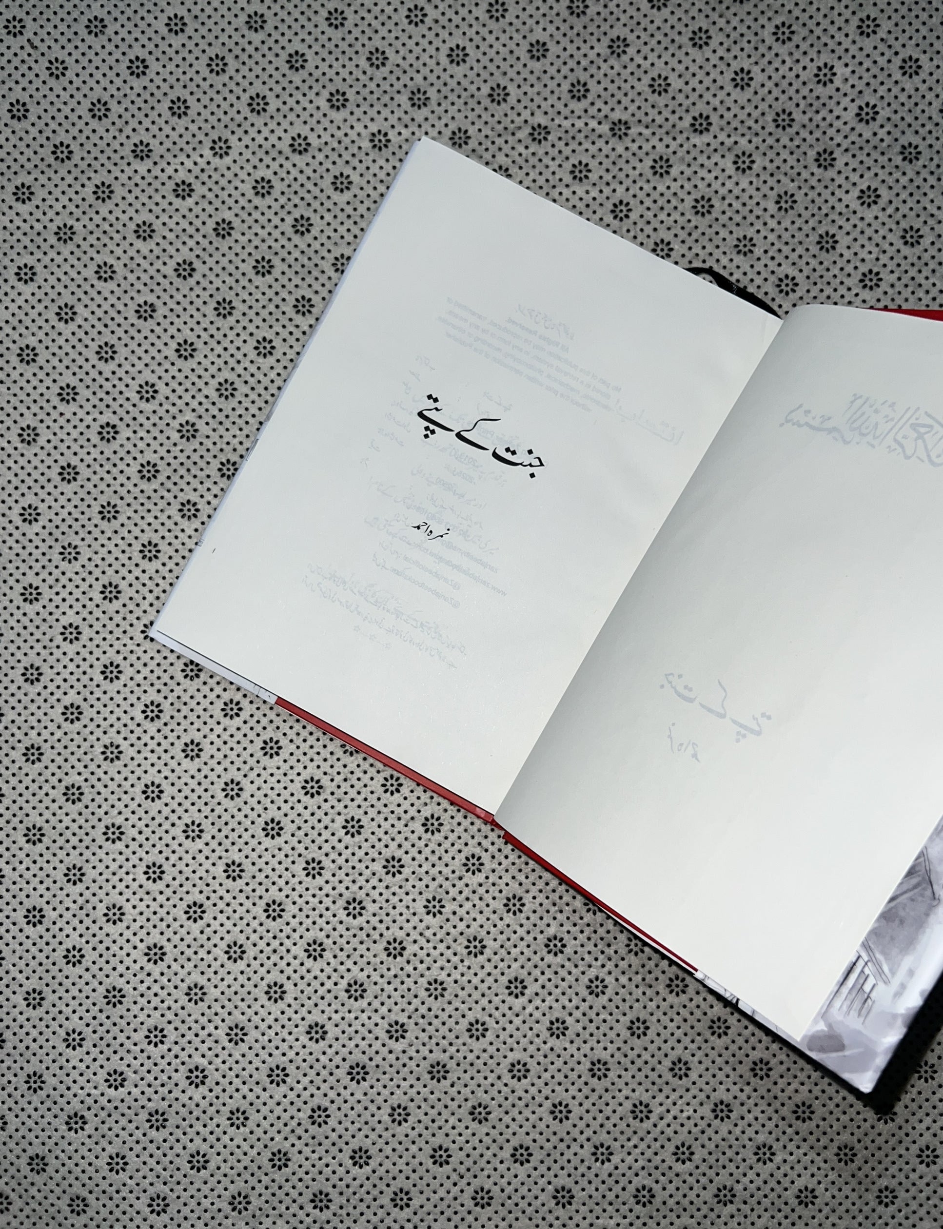 JANNAT KAY PATTAY (Golden Edition) by Nimra Ahmed