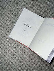 JANNAT KAY PATTAY (Golden Edition) by  Nimra Ahmed