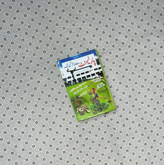 parliament say bazar husan tak by shafqat rasool