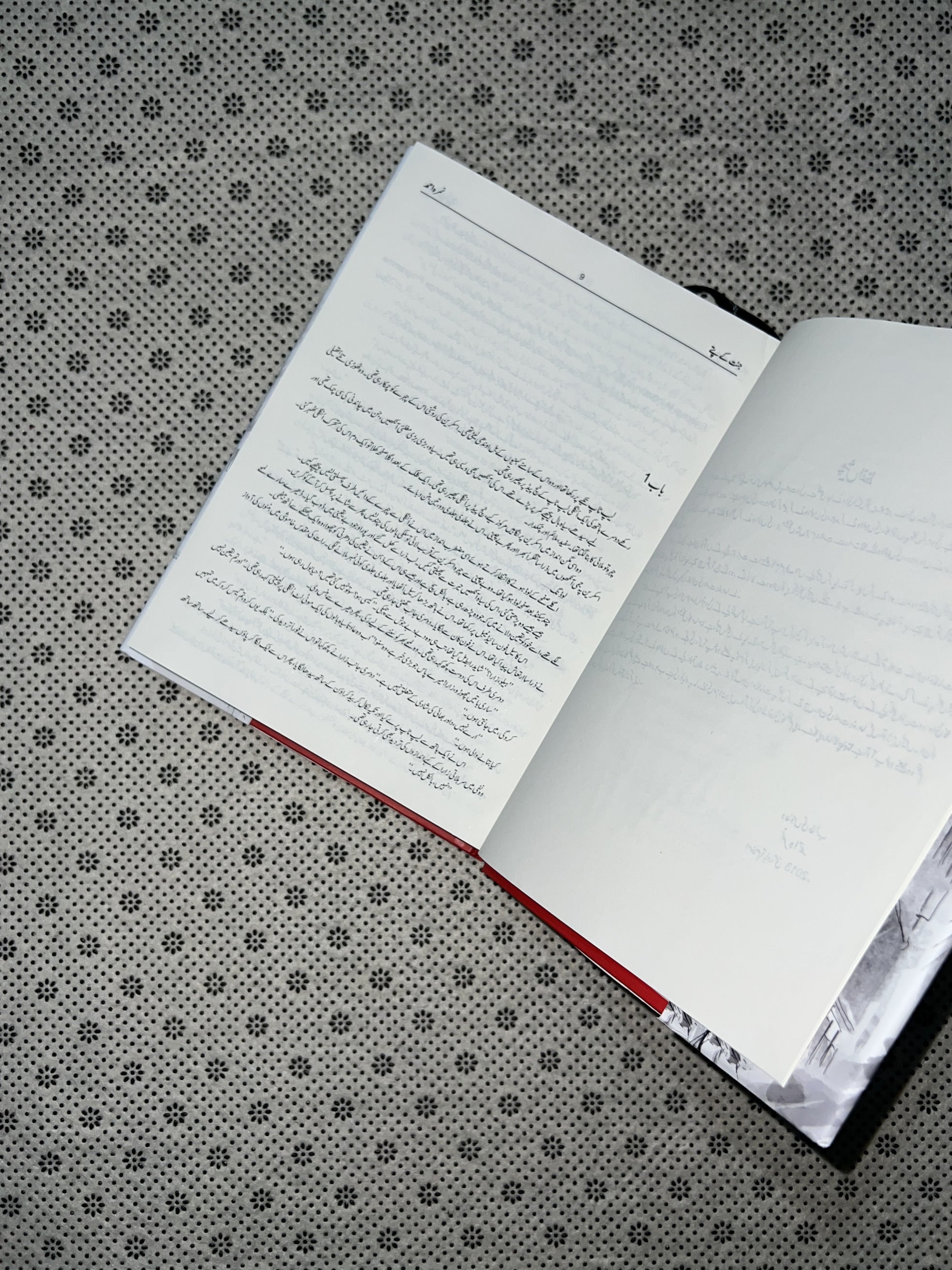 JANNAT KAY PATTAY (Golden Edition) by Nimra Ahmed